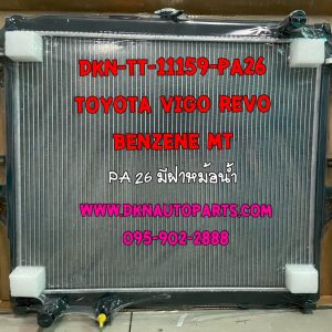 หม้อน้ำรถยนต์ TOYOTA VIGO REVO BENZENE เกียร์ธรรมดา