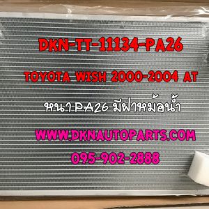 หม้อน้ำรถยนต์ TOYOTA WISH 2000-2004 เกียร์ออโต้